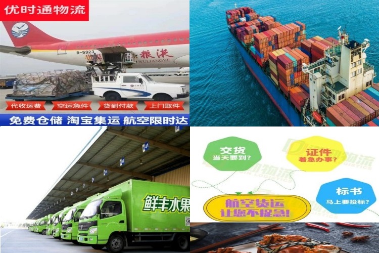 黑水到北京航空货运公司-黑水到北京物流专线