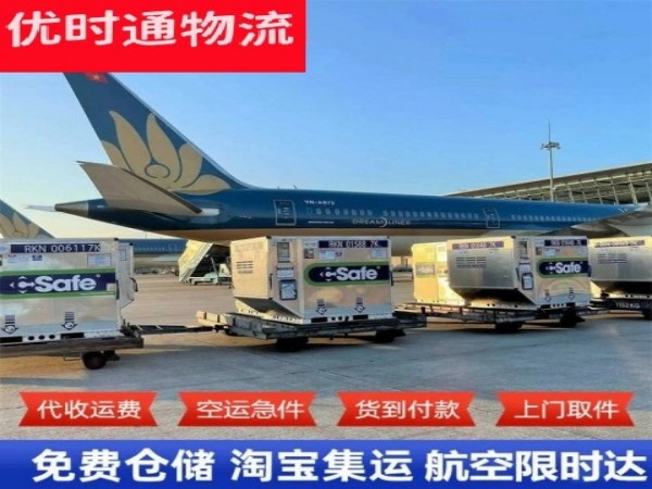 黑水到北京空运加急专线